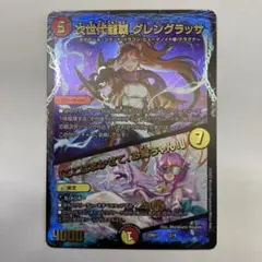 グレングラッサ 1枚