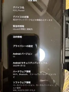 ROG Phone II Android 11 本体