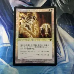mtg Foil 浄化の印章/日本語 jp その2