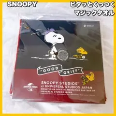 SNOOPY / スヌーピー　ピタッとくっつくマジックタオル　強風