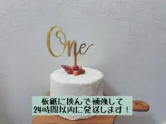 one✴︎ケーキトッパー✴︎飾り✴︎ピック✴︎1歳✴︎誕生日✴︎結婚記念日✴︎記念日