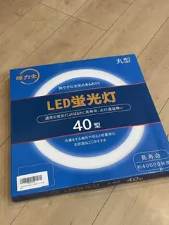 LED蛍光灯 丸型蛍光灯 輝力士