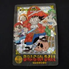 No.1 宝ものはいただきだ　ドラゴンボール　ビジュアルアドベンジャー