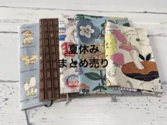 夏休みブックカバーおまとめ5枚B