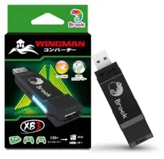 Brook Wingman XB3 コンバーター
