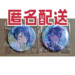 プロセカ 桐谷遥 グリッター缶バッジ 41C 42C 纏め売り