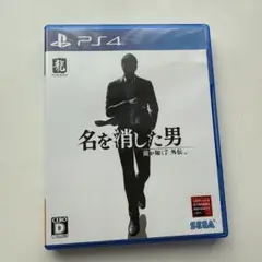 名を消した男　龍が如く7 外伝