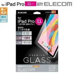 iPad Pro 11・iPad Air 4 ガラスフィルム 液晶保護 エレコム