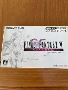 新品　ファイナルファンタジーⅤ　ゲームボーイアドバンス Game Boy Advance Final Fantasy V 5 Advance boxed Japan GBA