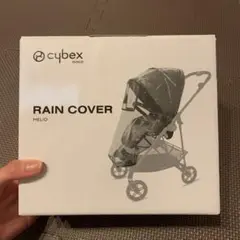 サイベックス メリオ レインカバー 新品未使用