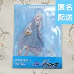 生塩ノア ブルーアーカイブ ローソン アクリルスタンド ブルアカ セミナー