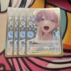 五等分の花嫁 かけがえのない存在 変わりゆく日々 中野一花 GR