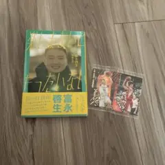 楽しまないともったいない 富永啓生