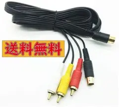 セガサターン用 S端子付 AVケーブル SS 互換品