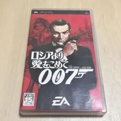 【PSPソフト】 ロシアより愛をこめて007