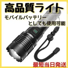 懐中電灯 LED フラッシュライト 3500ルーメン PSE認証