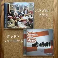 シンプル・プラン & グッド・シャーロット 2枚セット