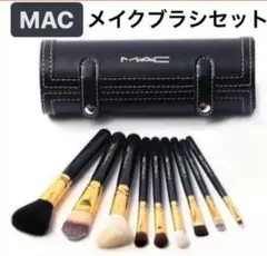 MAC マック メイクブラシセット12本 未使用多数 ポーチ付き MAC マック メイクブラシセット12本 未使用多数 ポーチ付き（MAC