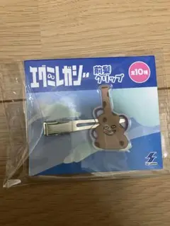 エグミレガシー 前髪クリップ 呪いのギターケース