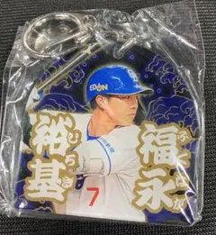 8/8〜　中日ドラゴンズ　福永裕基　竜陣祭　アクリルキーホルダー　ガチャ