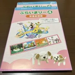 ヤマハ ぷらいまりー　4 セット