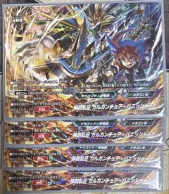 バディファイト 神創乱牙 ガルガンチュア・パニッシャー 4枚