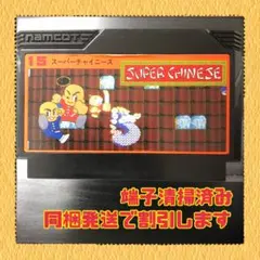 FC ファミコンソフト　スーパーチャイニーズ