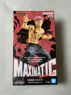 呪術廻戦 両面宿儺 フィギュア MAXIMATIC プライズ