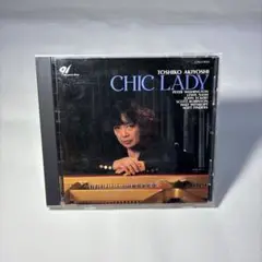 秋吉敏子Toshiko Akiyoshi Chic Lady