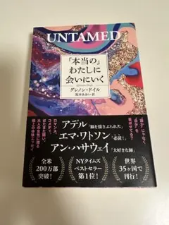 「本当の」わたしに会いにいく