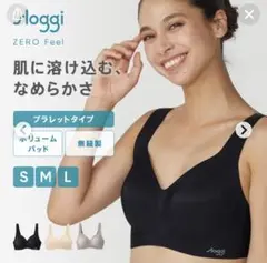 スロギー　ゼロフィール　ブラレット　新品　M