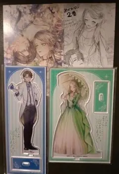 特典のみ☆私は選ばれない①②　有償特典アクリルスタンド＆イラストカード