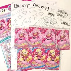 【7枚】ひみつのアイプリ 推しの子 みつき ひまり ジャンプビクトリーカーニバル