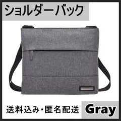 ★ ビジネスバッグ ショルダーバッグ 斜めがけ 軽量 薄い 大人気 【グレー】