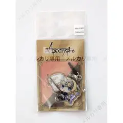 Fate/Apocrypha ちぇいんコレクション ルーラー ジャンヌ・ダルク
