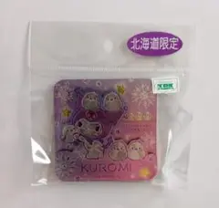 北海道限定 サンリオ クロミ シマエナガ コラボ マグネット