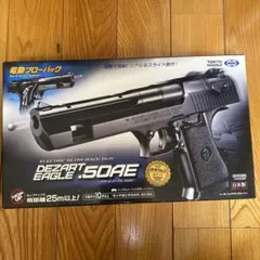 東京マルイ デザートイーグル 50AE