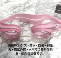 子供用ゴーグル 海 プール 水中メガネ 防曇