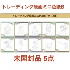 【未開封品】忍たま乱太郎 軍師 体験展 トレーディング 原画ミニ色紙 B