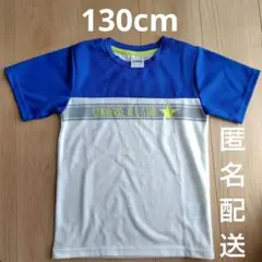 CONVERSE Tシャツ 子ども服　130cm 青×白