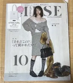 オトナミューズ10月増刊号雑誌　未読