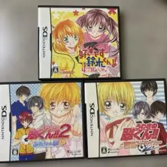 好きです鈴木くん!!4人の鈴木くん うわさの翠くん‼︎ 3点セット