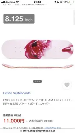 EVISEN SKATEBORD デッキ エビセン スケートボード