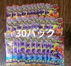 ポケモンカード 熱風のアリーナ 30パック 未開封 1BOX分