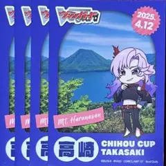 未使用 ヴァンガード 員弁ナオ スリーブ 4枚 ちほうかっぷ高崎 シヴィルト
