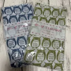 【おまとめ 】ガーゼてぬぐい 2枚 フクロウ