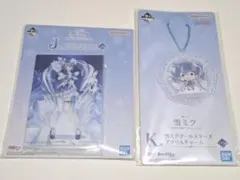 一番くじ 雪ミク J賞＆K賞2025セット