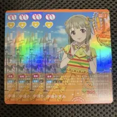 ラブカ 002-R+ 中須かすみ 4枚セット ラブライブ