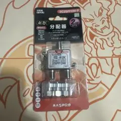 分配器 SC2SPFDW-P 4K/8K対応 2出力