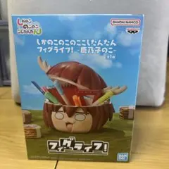 【新品未開封】フィグライフ! 鹿乃子 しかのこのこのここしたんたん